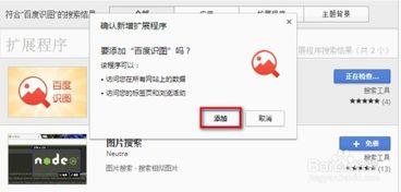 吃瓜识图软件下载免费版,轻松下载吃瓜识图软件免费版  第3张