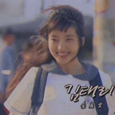 天涯爆料金泰梨视频全集,天涯爆料引发全网热议  第1张