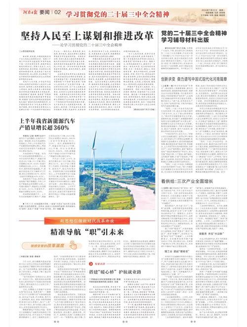 爱国企业爆料新闻报道稿,新闻报道背后的故事与担当 第3张 爱国企业爆料新闻报道稿,新闻报道背后的故事与担当 第3张